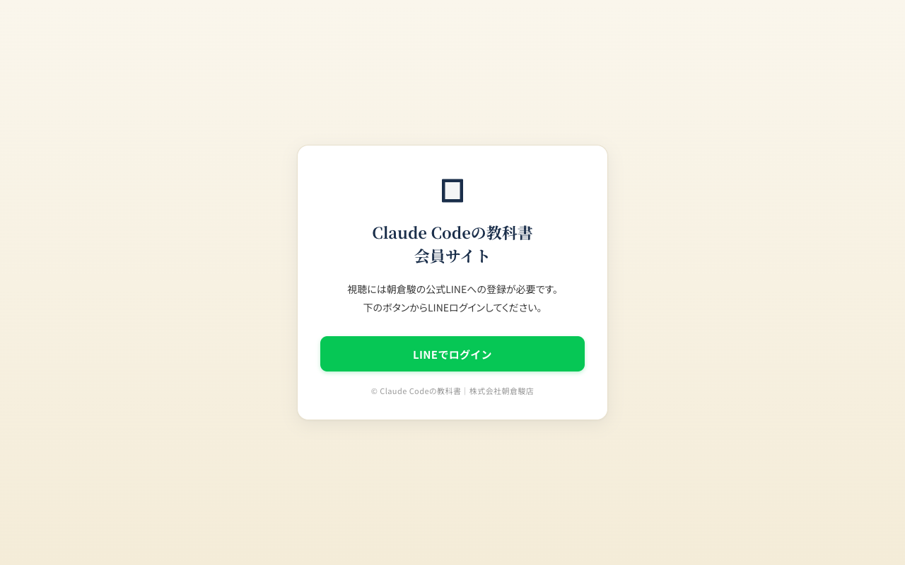 教科書LP